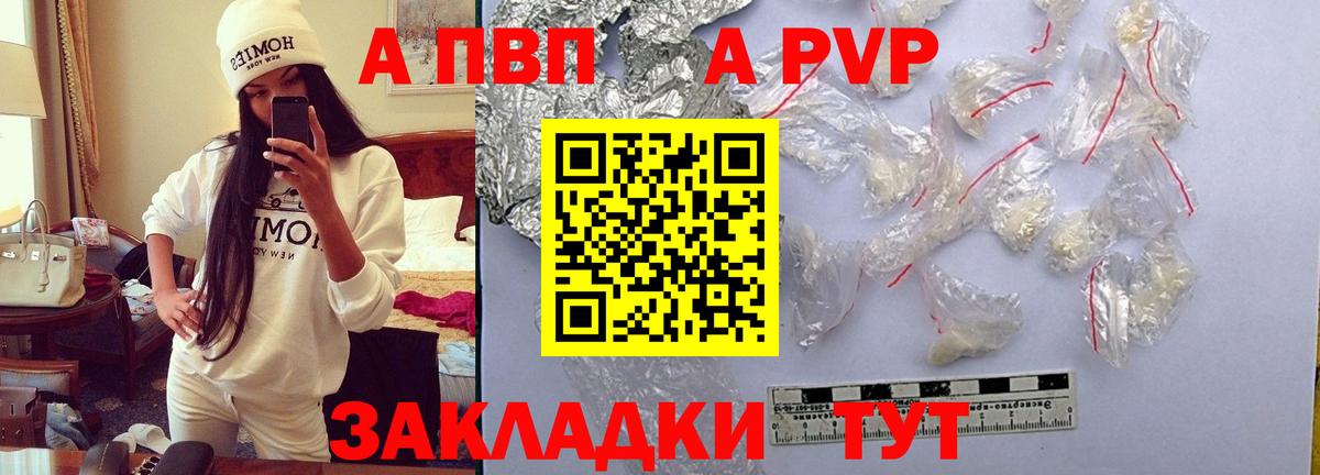 Alpha PVP  Вход с VPN  A PVP Соль  Батайск  Alpha-PVP крисы CK 