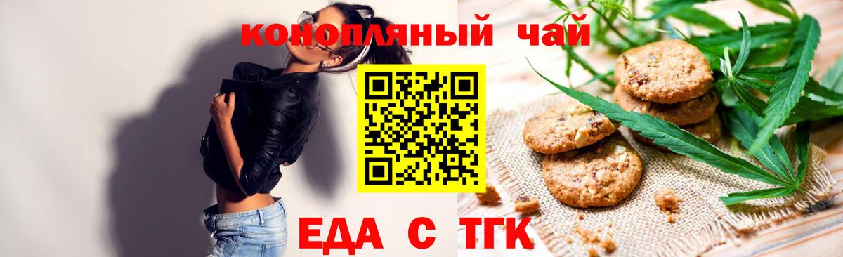 Батайск  Canna-Cookies марихуана  Вход с VPN 