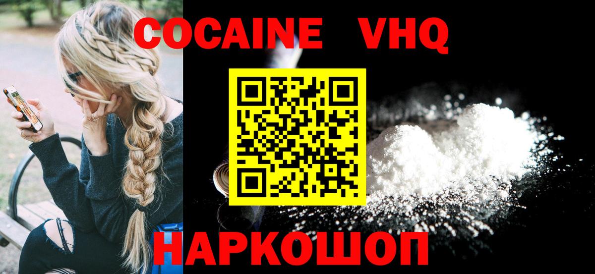 Батайск  COCAIN Боливия  Вход с VPN  Cocaine Перу 