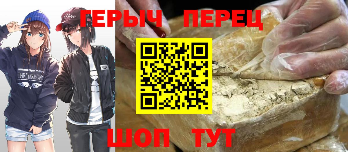 Героин  Вход с VPN  Батайск  ГЕРОИН VHQ 