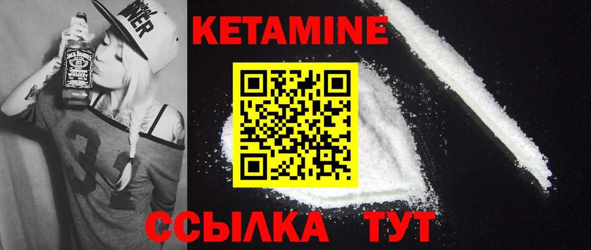 КЕТАМИН VHQ  Кетамин VHQ  Батайск  Вход с VPN 