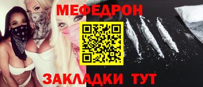 меф VHQ Котовск