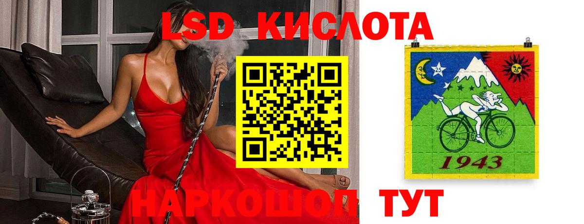 Лсд 25 экстази кислота  Вход с VPN  Батайск  LSD-25 экстази ecstasy 