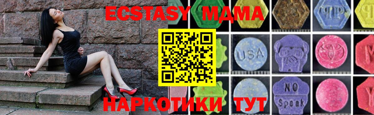 MDMA  Вход с VPN  MDMA кристаллы  Батайск  MDMA молли 