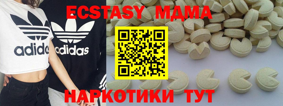 MDMA Molly Батайск