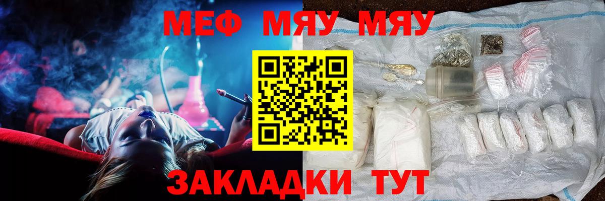 Меф МЯУ МЯУ кристаллы  Гашиш  Батайск  Вход с VPN  Бошки Шишки  Cocaine 