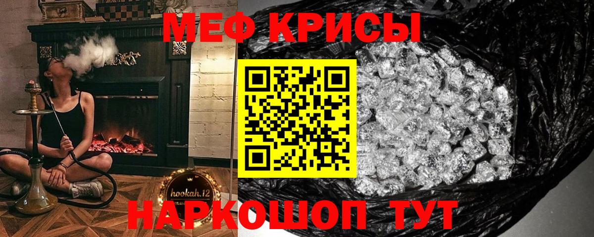 Батайск  МЕФ 4 MMC  МЕФ  Вход с VPN  Мефедрон mephedrone 