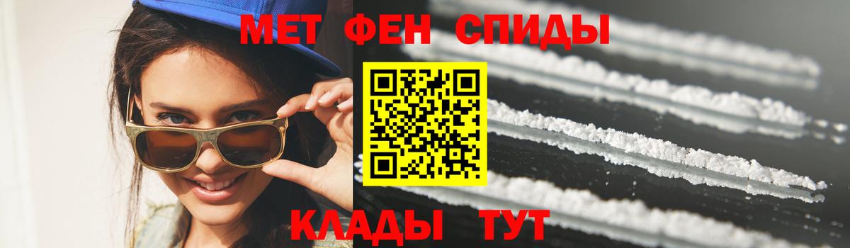 МЕТАМФЕТАМИН винт Батайск