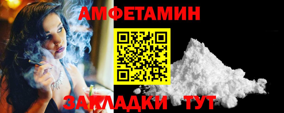 Батайск  МЕТАМФЕТАМИН мет  Вход с VPN 