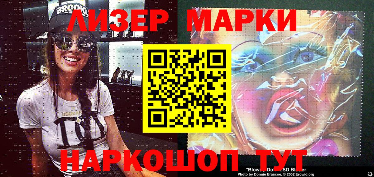 Наркотические марки 1,5мг Батайск