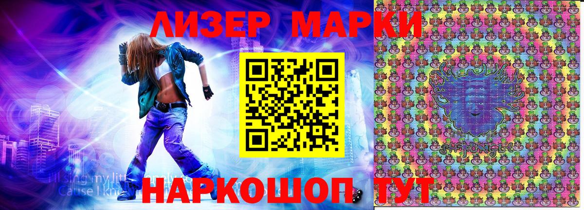 Батайск  Марки 25I-NBOMe 1,5мг  Вход с VPN 